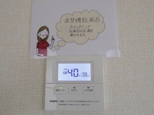 ファミーユつくばＡＢＣの物件内観写真